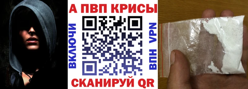 Alfa_PVP Crystall  MEGA   Яблоновский 