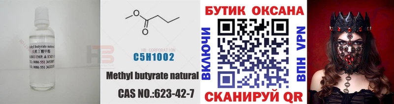 Бутират BDO Яблоновский
