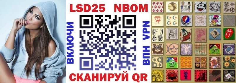 Марки 25I-NBOMe 1500мкг  купить закладку  Яблоновский 